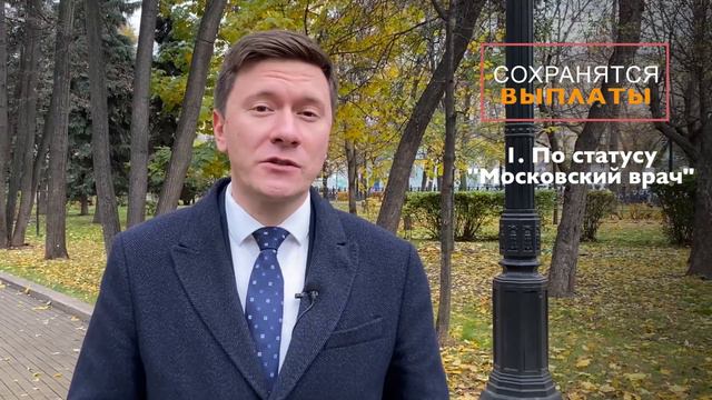 Бюджет Москвы: на что потратят деньги? смотреть онлайн