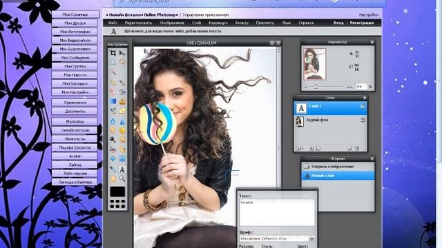 урок онлайн фотошопа №9 смотреть онлайн