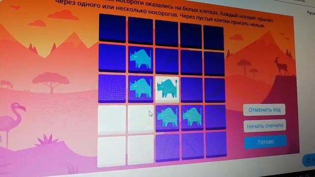 Uchi.ru | Учи ру | Математика, пробный тур, 5 класс, носороги. смотреть онлайн