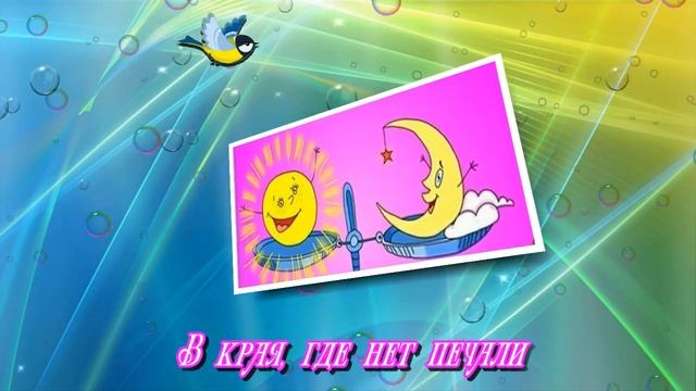 С Днём весеннего равноденствия // День весеннего равноденствия // Детская песенка смотреть онлайн