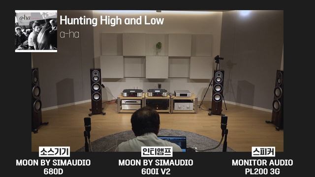 [청음평] 이 음질은 오디오 녹음 음질의 전설이 될만 합니다. Moon by Simaudio 600i v2 + Monitor Audio PL200 3G смотреть онлайн