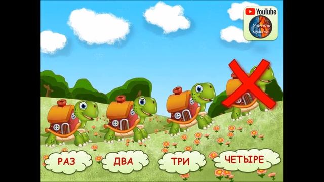 Ритмическая игра "Черепашка" смотреть онлайн