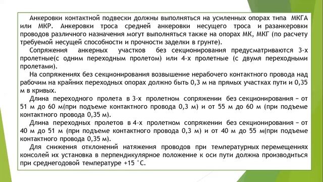 Електр таьминот смотреть онлайн