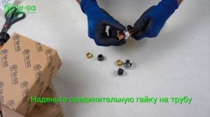 208 Компрессионный фитинг для медной трубы