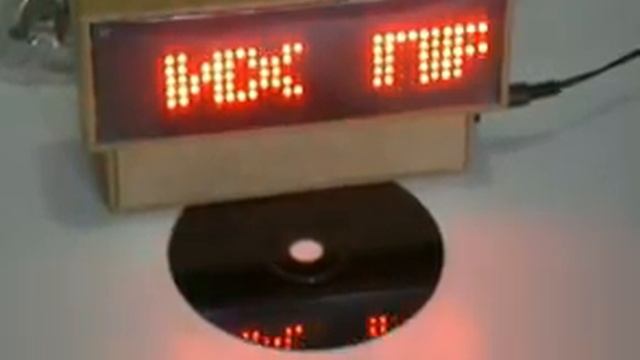 Бегущая строка С153 смотреть онлайн