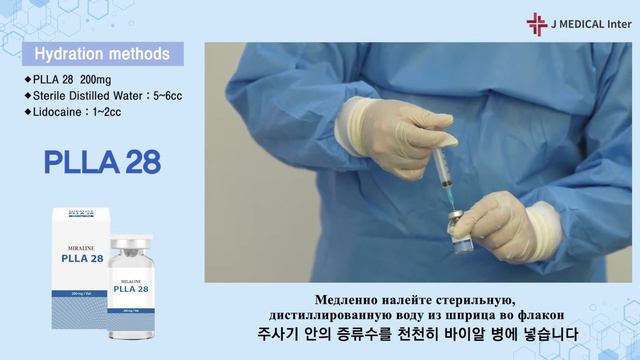 1.  PLLA28 수화방법 (러시아용)