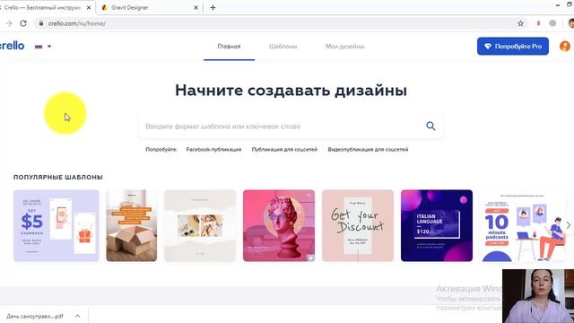 Обзор графических редакторов для онлайн-работы смотреть онлайн