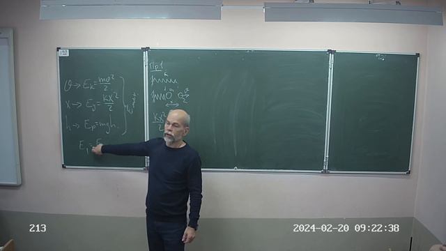 7 класс, примеры на закон сохранения энергии, 23 24 смотреть онлайн