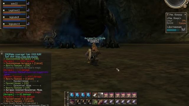 Antharas Duo Farm RPG-CLUB HF X15 Pts