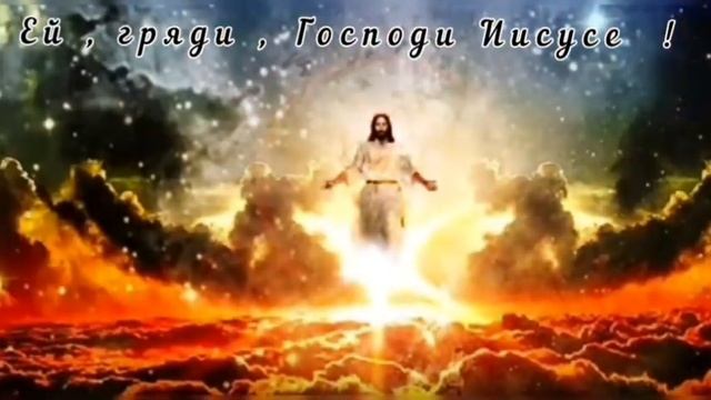 Господи , Боже наш смотреть онлайн