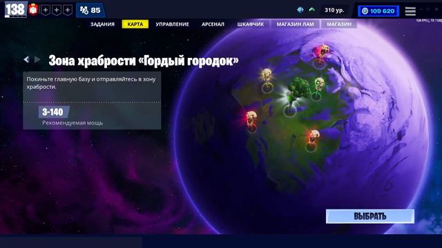 Fortnite: Сражение с Бурей. Еженедельный магазин #10/23 (09.03.23 - 15.03.23) смотреть онлайн
