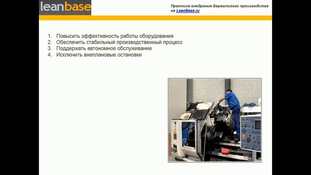 Профессиональное обслуживание оборудования смотреть онлайн