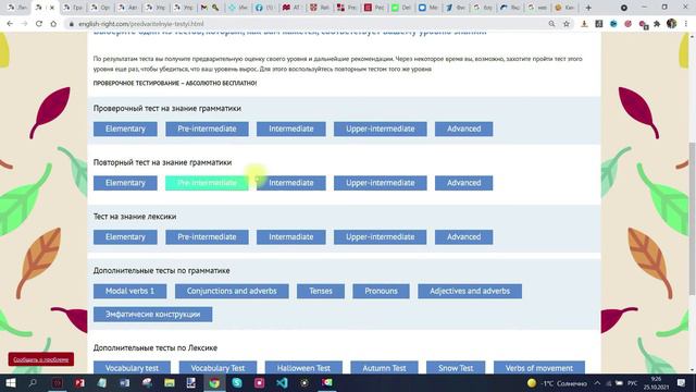 Английский сайт - English-right.com смотреть онлайн