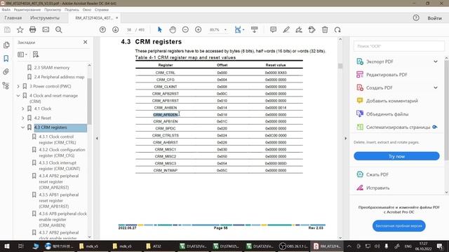 AT32F403A Цифровые порты GPIO. Часть 1 смотреть онлайн