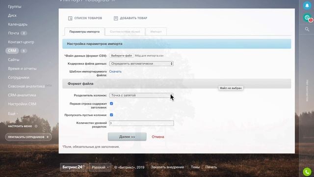 Импорт товаров смотреть онлайн