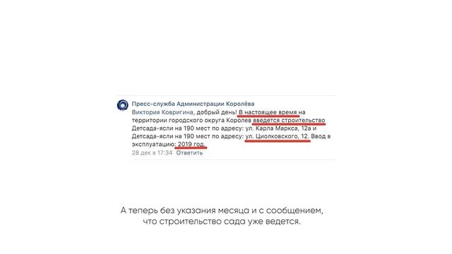 Инновационные технологии строительства детского сада без рабочих в Королёве смотреть онлайн