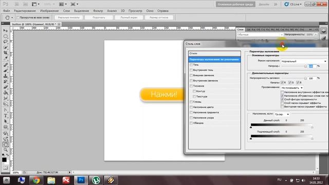 Урок рисования кнопки в стиле Web 2.0 в Photoshop CS5 смотреть онлайн
