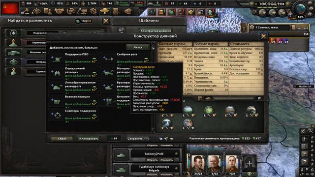 Прохождение за СССР в Hearts of iron 4! Часть 2. смотреть онлайн