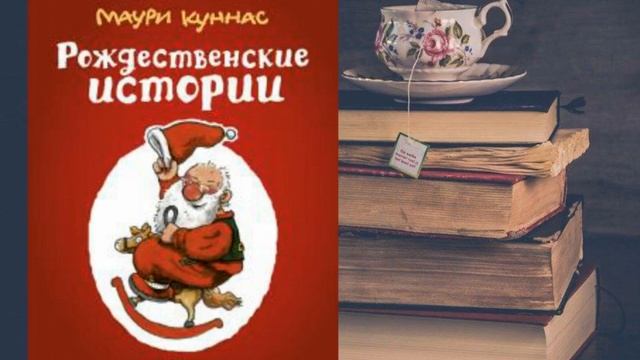 Топ-10 «зимних» книг для детей. Часть вторая смотреть онлайн