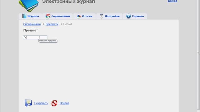 ИНФОШКОЛА - Список Предметы.avi смотреть онлайн