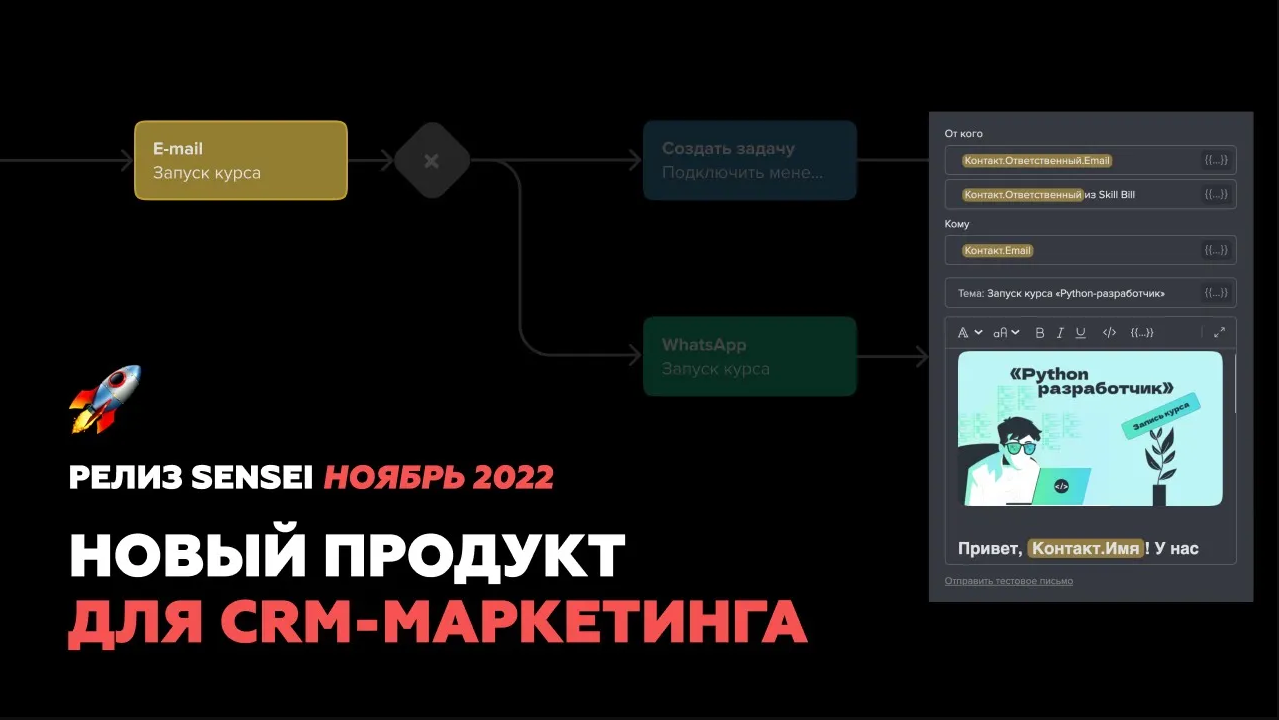 Новый продукт Sensei на SenseiConf 3/11/22