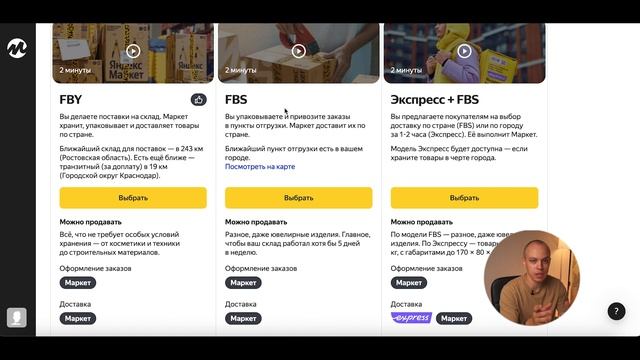 РЕГИСТРАЦИЯ на Яндекс Маркет. ПОШАГОВАЯ ИНСТРУКЦИЯ. смотреть онлайн