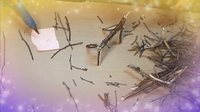 ОЛЕНЬ ИЗ ВЕТОК поделка в сад смотреть онлайн