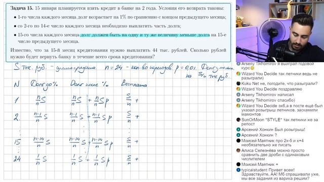 ЕГЭ-2023 Изи-математика. Розыгрыш бесплатных курсов. Решаем пробный ЕГЭ по профильной математике смотреть онлайн