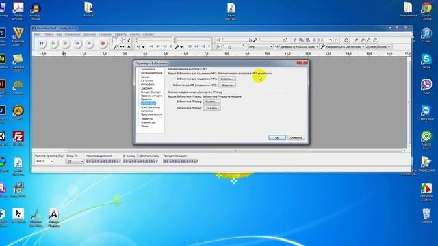 Audacity как скачать и настроить mp3 смотреть онлайн