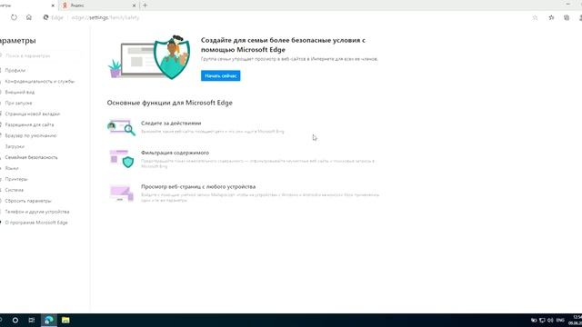 Новый Microsoft Edge - установка и мои впечатления