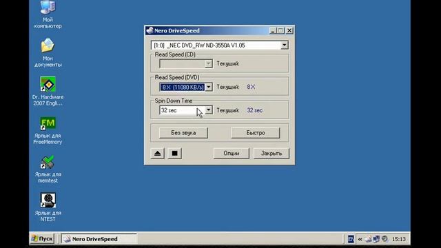 9.5.Программа Nero DriveSpeed смотреть онлайн
