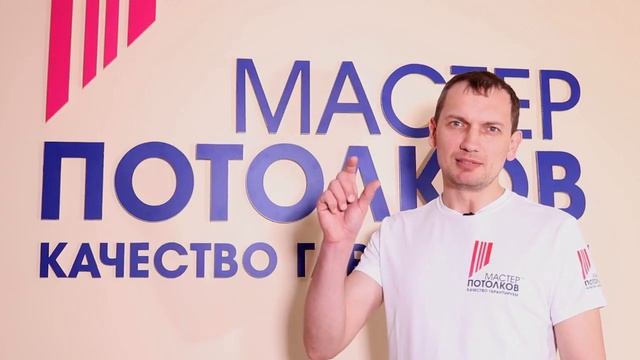 Как подготовить помещение к установке натяжного потолка смотреть онлайн