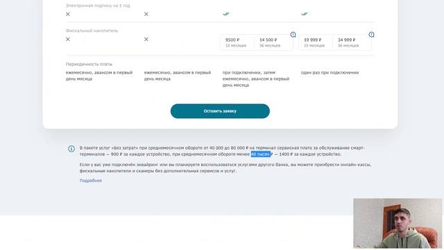 Аренда онлайн-кассы Сбербанк для ИП. Эвотор 5i, фискальный накопитель, терминал, эквайринг смотреть онлайн