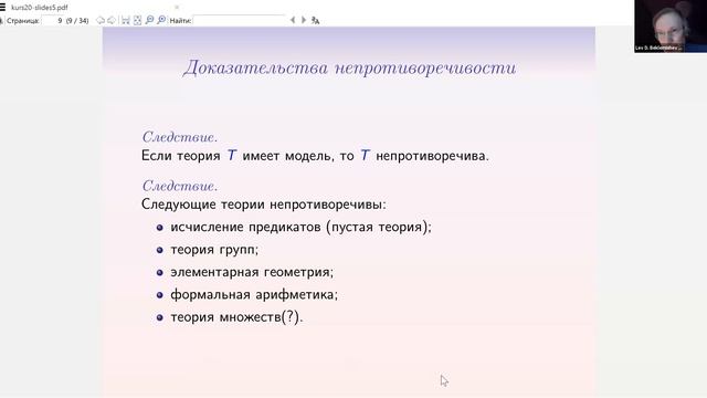 Лекция 12 смотреть онлайн