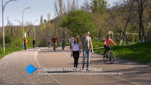 На освещение прибрежных лестниц выделили почти 2 млн грн смотреть онлайн