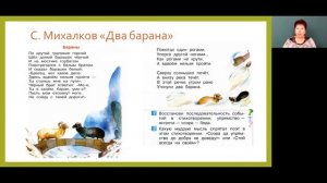 Литературное чтение 1 класс 36-37 недели. Я и мои друзья