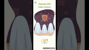 DOP 2 прохождение уровней 202-247