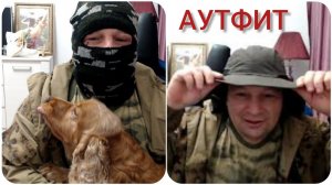 Наш Аутфит)) Приборный поиск монет, Рыбалка, охота, туризм, КОП с Металлоискателем.