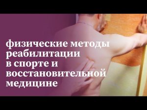 Функциональные мышечные тесты | Функциональное мышечное тестирование | МАМР