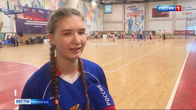 В Архангельске назвали победителя школьной баскетбольной лиги "Кэс-Баскет" смотреть онлайн