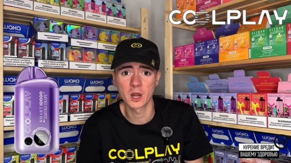 COOLPLAY SMART 10.000 ЗАТЯЖЕК! ЛУЧШАЯ МЯТА В МИРЕ! ЧЕСТНЫЙ ОБЗОР!