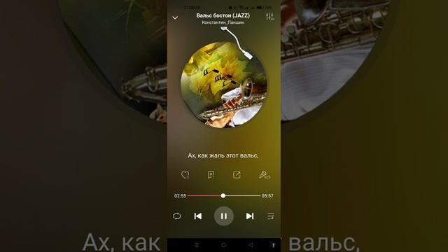 Вальс бостон смотреть онлайн