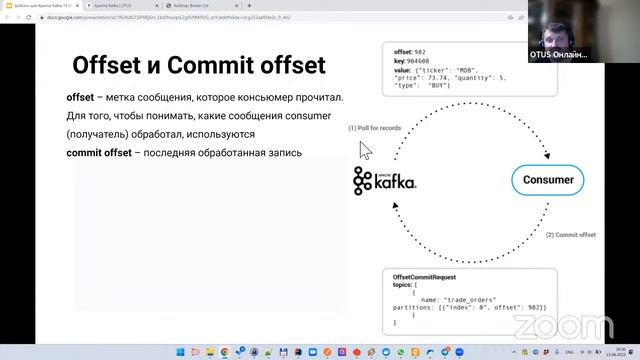 Знакомство с Apache Kafka // Демо-занятие курса «Apache Kafka» смотреть онлайн