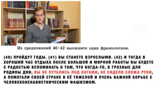 ЕГЭ Русский.Задание 24.«Видно как на ладони»:как обнаружить фразеологизм, найти синонимы и антонимы смотреть онлайн