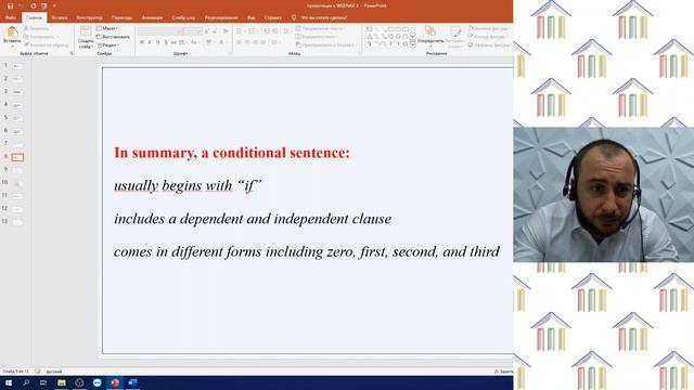 9 Класс. Английский язык. Катекаев Г.М. Тема: "Conditional sentences. Heathy habits" смотреть онлайн