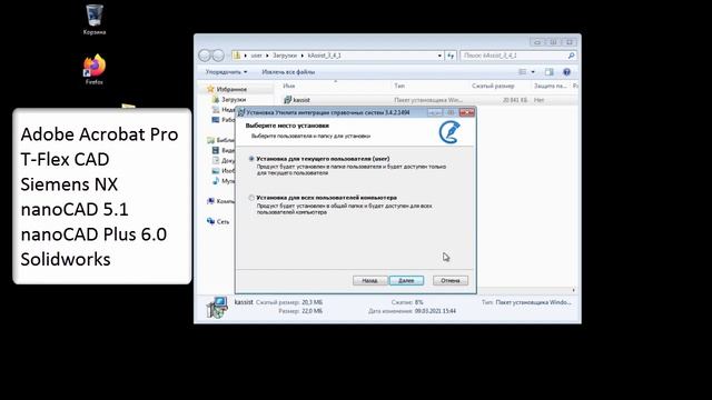Установка утилиты кАссист. Инструкция смотреть онлайн