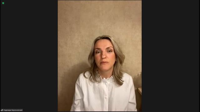 Березовская Надежда 2021 05 11 смотреть онлайн