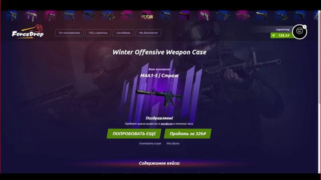 П.П Проверка покажет #4 forcedrop (В плюс на 10к!?) смотреть онлайн