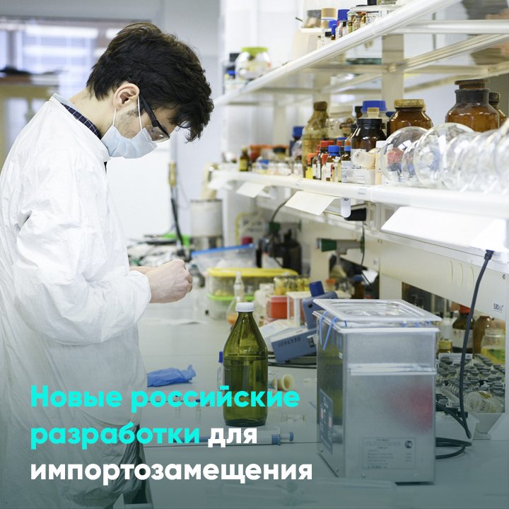 Новые российские разработки для импортозамещения