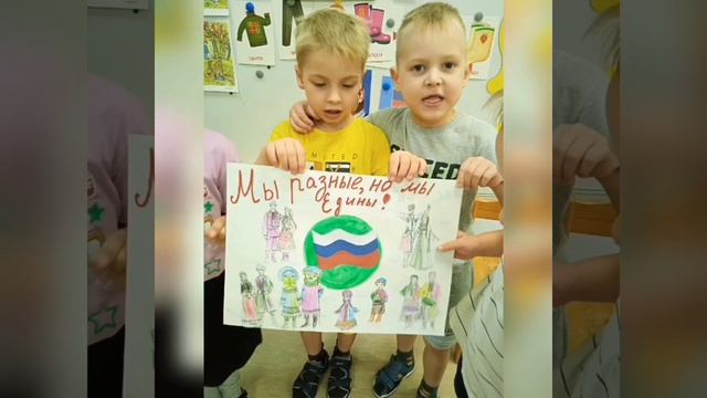 День Народного Единства